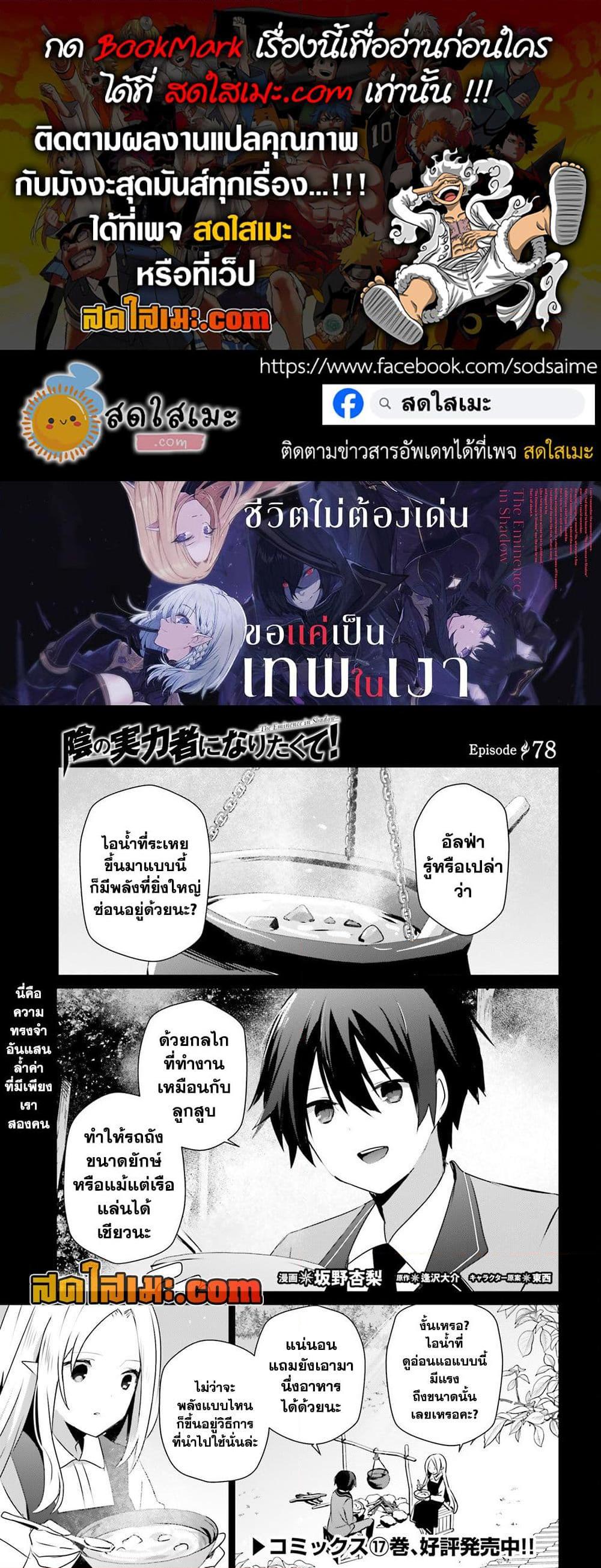 Manga-lc-com อ่านมังงะ อ่านการ์ตูน ออนไลน์ ฟรี Kage no Jitsuryokusha ni Naritakute! อยากเป็นพลังในเงามืด ตอนที่ 1 2 3 4 5 6 7 8 9 10 11 12 13 14 ฟรี ไม่มีโฆษณา Manga-lc - อ่าน มังงะ อ่าน การ์ตูน ออนไลน์ อ่านมังงะ ฟรี
