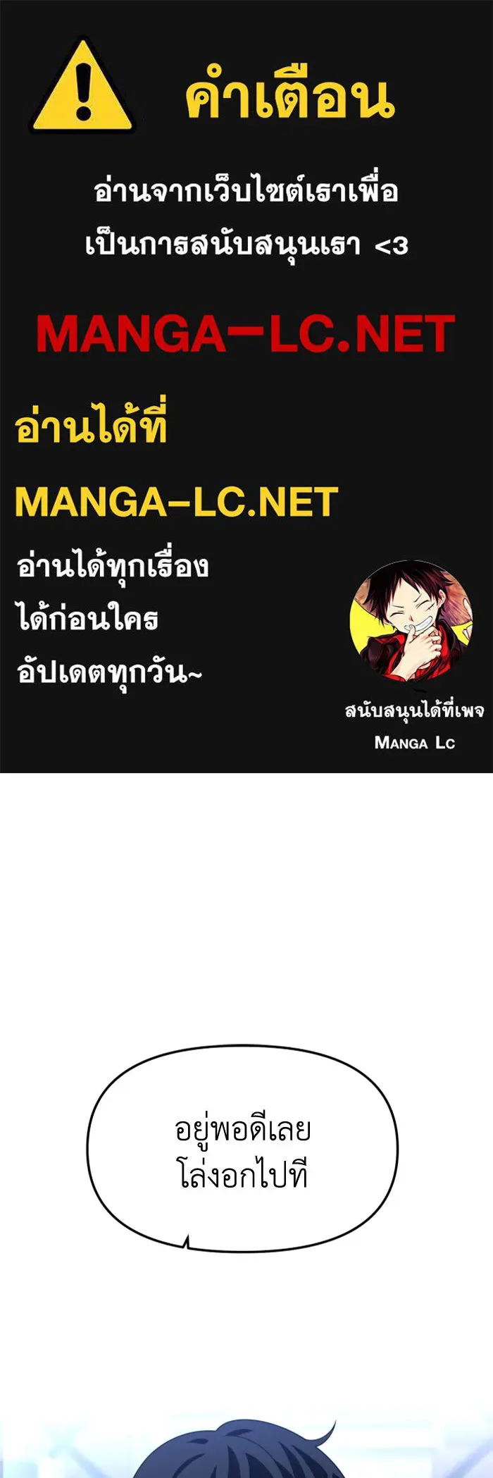 อดีตบอสหอคอย ตอนที่ 42 รูปที่ 1