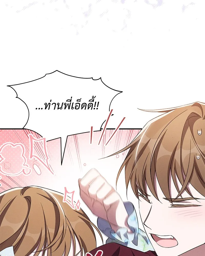 โอ้ ศัตรูที่รัก ตอนที่ 74 รูปที่ 47