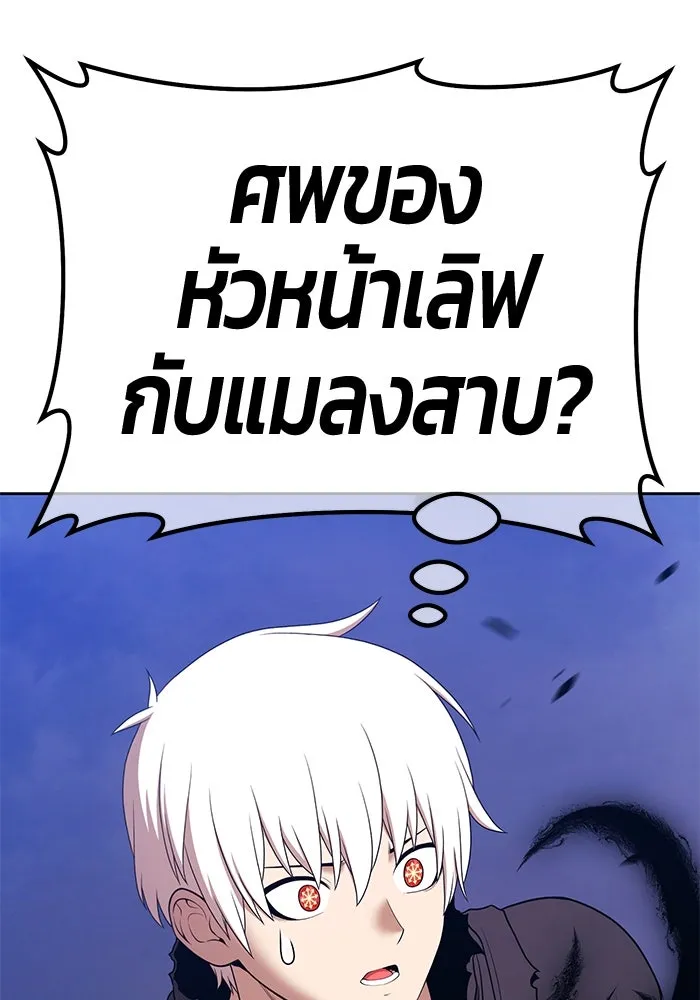 +99 ท่อนไม้พร้อมบวก ตอนที่ 7 ปนเปื้อน (2) รูปที่ 371