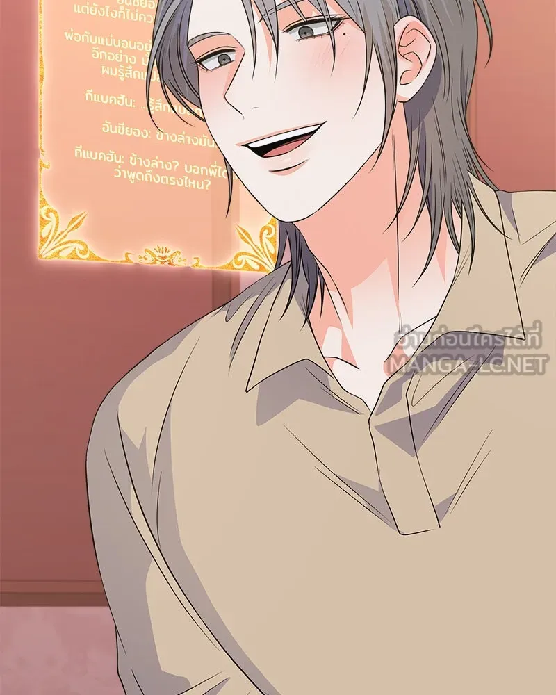 แด่ความเกลียดชัง ตอนที่ ตอนพิเศษ 1 รูปที่ 93