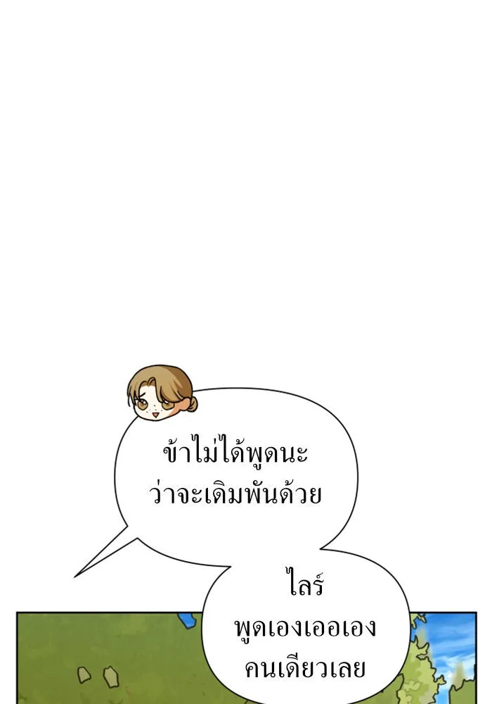 ชิงชีวิตพลิกลิขิตชะตา ตอนที่ 96. ตั้งใจที่จะเป็นจักรพรรดิ รูปที่ 122