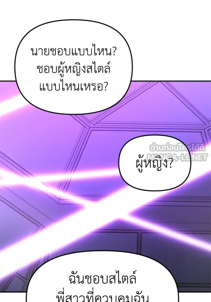 อดีตบอสหอคอย ตอนที่ 59 รูปที่ 27