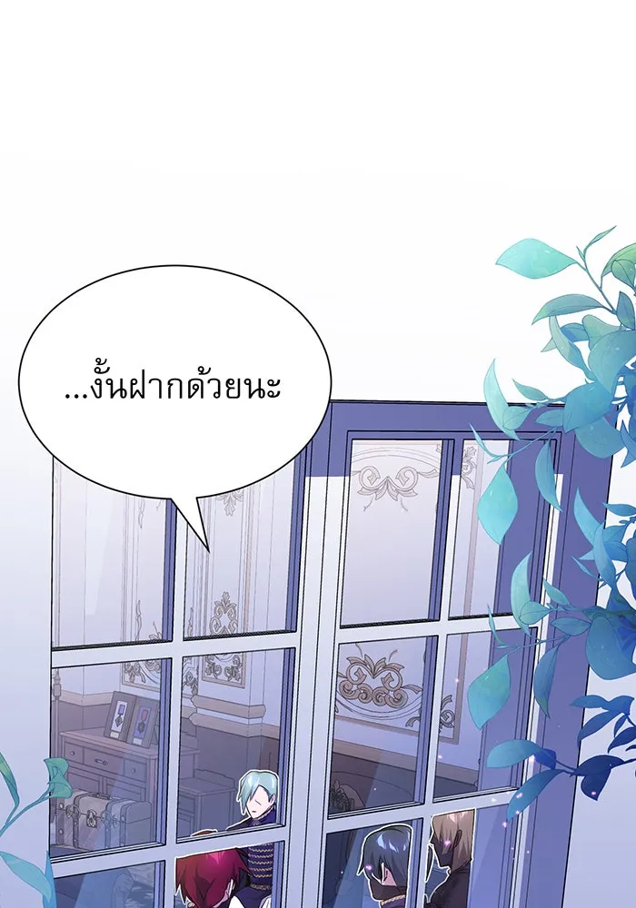 จอมเวทเกิดใหม่ในรอบ 66666 ปี ตอนที่ 19 รูปที่ 85