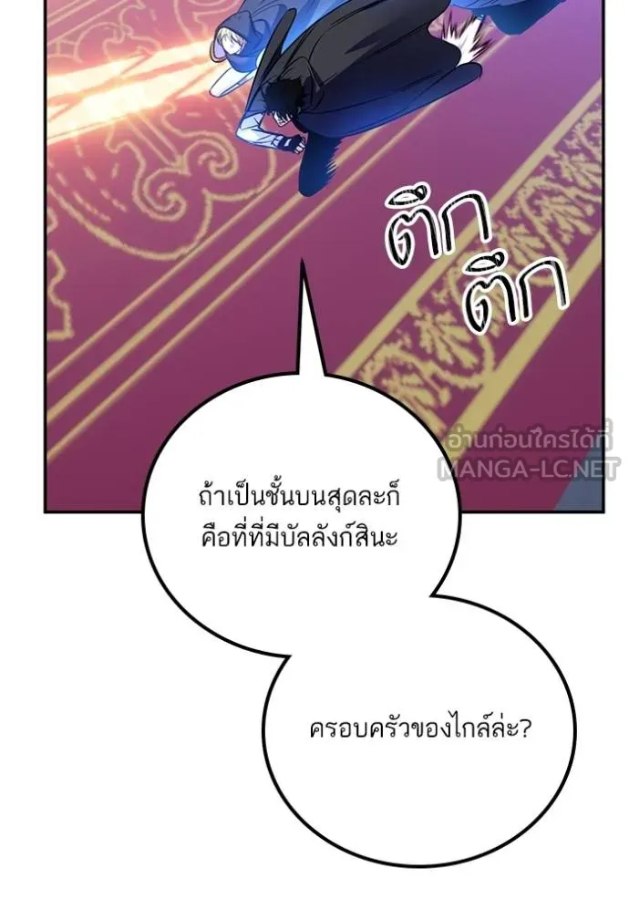 Return to Player ตอนที่ 177 รูปที่ 105