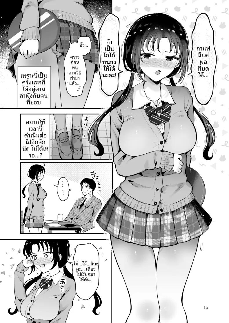 Doujin-Lc- อ่าน โดจิน มังฮวา เกาหลี ญี่ปุ่น จีน แปลไทย ความอบอุ่นในวันที่อากาศหนาว (Seto Ryoko) ตอนที่ 1 2 3 4 5 6 7 8 9 10 11 12 13 14 ฟรี ไม่มีโฆษณา อ่าน โดจิน Manhwa เกาหลี ญี่ปุ่น จีน เรามีครบ คัดมาให้เน้นๆ โดจิน 18+ รับประกันความฟินโดย  Doujin Lc