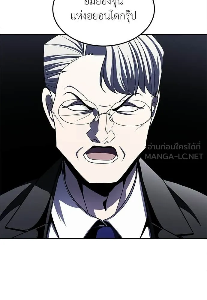 สนามเด็กล่า ตอนที่ 76 รูปที่ 154