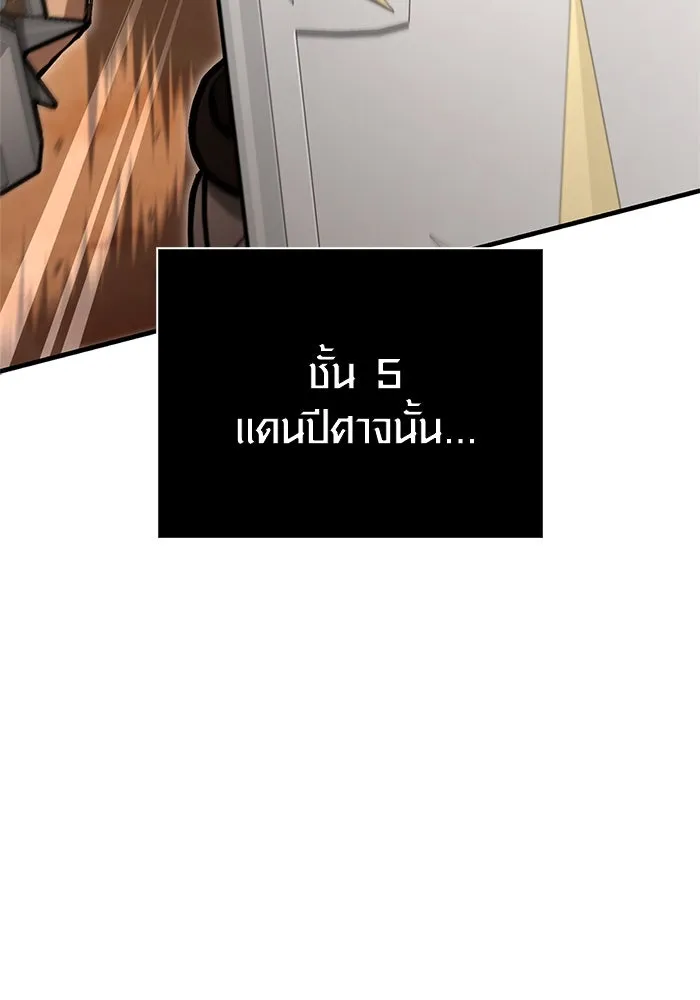 เอาชีวิตรอดในเกมฉบับคนเถื่อน ตอนที่ 113 พริตตี้ or เทสตี้ รูปที่ 148