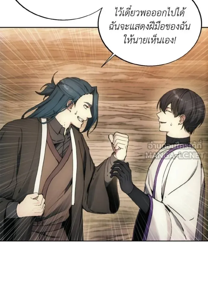 ศึกชิงบัลลังก์เทพเจ้ ตอนที่ 139 รูปที่ 15