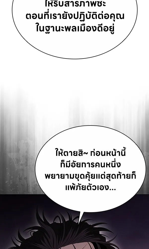 อัยการสายโหด ตอนที่ 11 รูปที่ 31