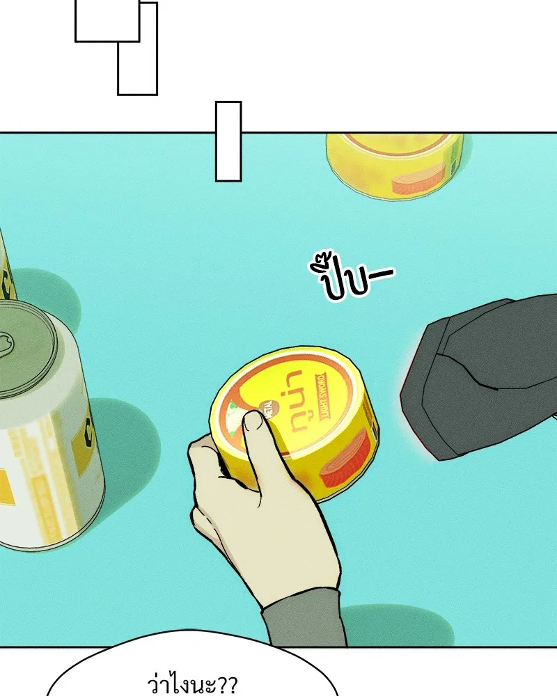 บุปผารุ่มราคะ ตอนที่ 12 รูปที่ 59