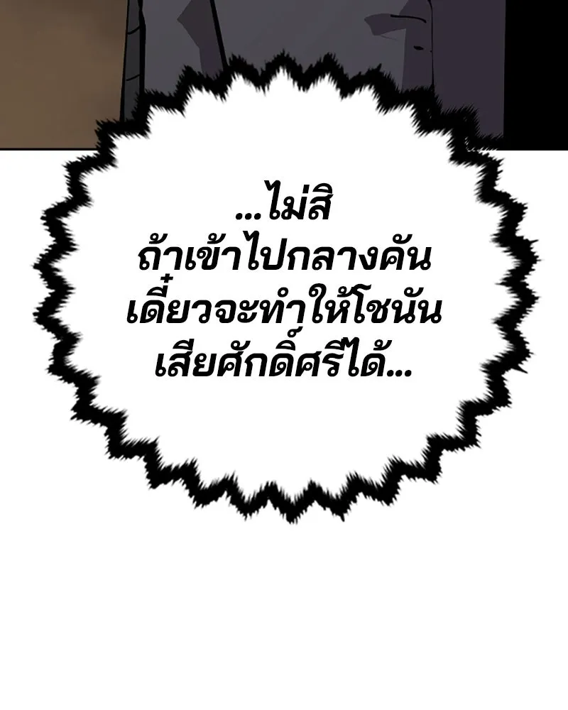 Player ตอนที่ 115 รูปที่ 8