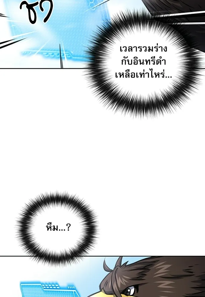 ดรูอิดแห่งสถานีโซล ตอนที่ 57 รูปที่ 103