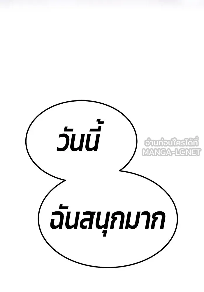 +99 ท่อนไม้พร้อมบวก ตอนที่ 62 รูปที่ 225