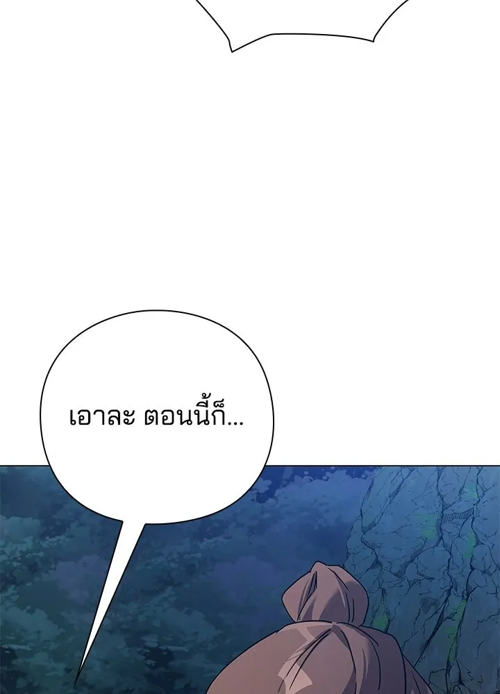 คืนแห่งโทแกบี ตอนที่ 119 รูปที่ 101
