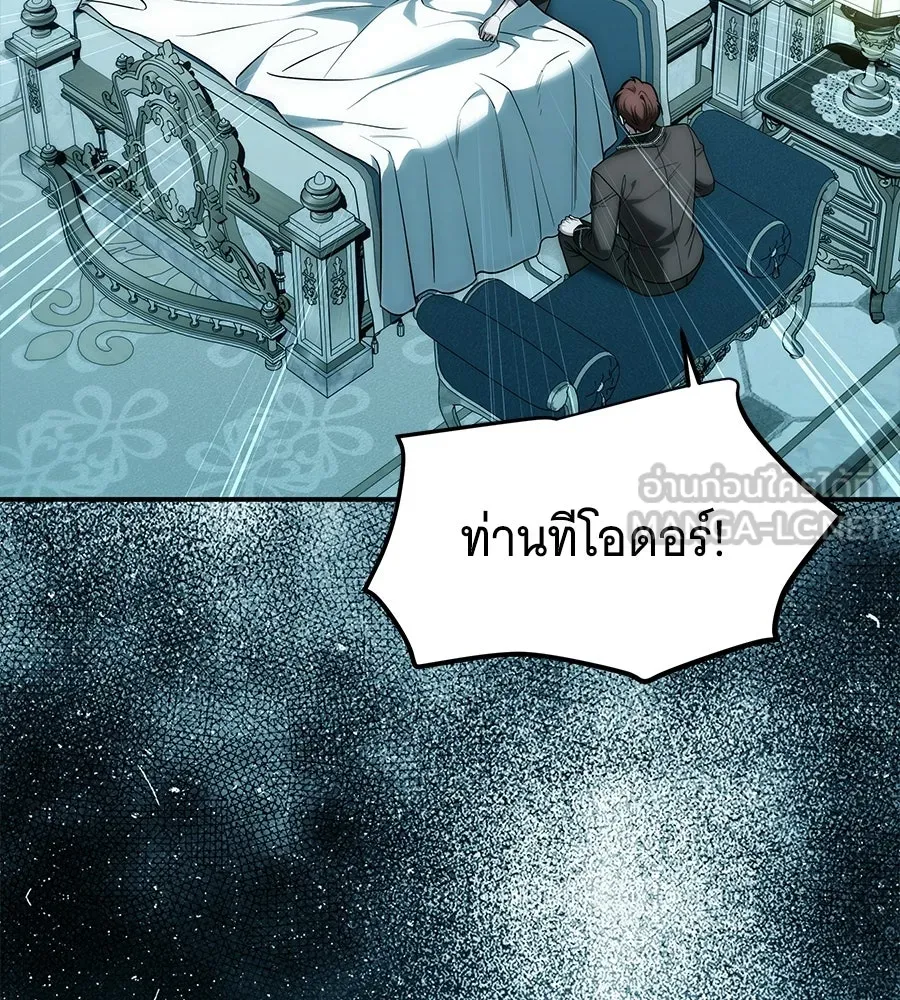 เปลี่ยนบทร้ายให้เป็นบทรัก ตอนที่ 65 รูปที่ 21