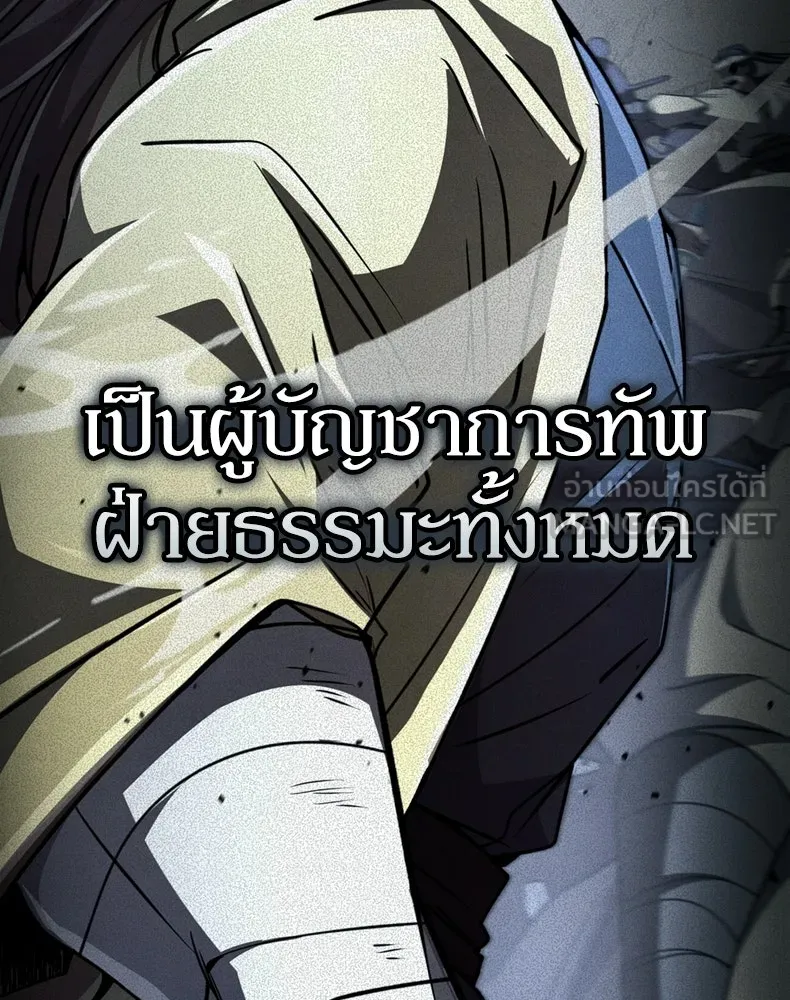 กำปั้นราชันคืนชีพ ตอนที่ 21 รูปที่ 63