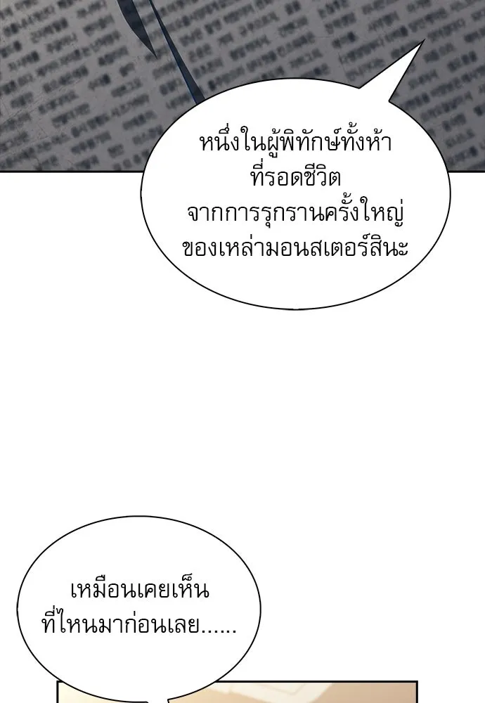 ครัวผู้กล้าท้าให้ชิม ตอนที่ 22 รูปที่ 38