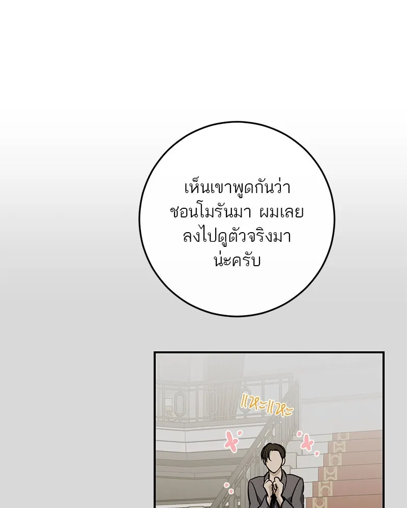 ตำนานเทพธิดาตกสวรรค์ ตอนที่ 118 รูปที่ 17