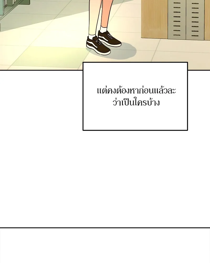 Pyramid Game เกมพีระมิด ตอนที่ 25 รูปที่ 110