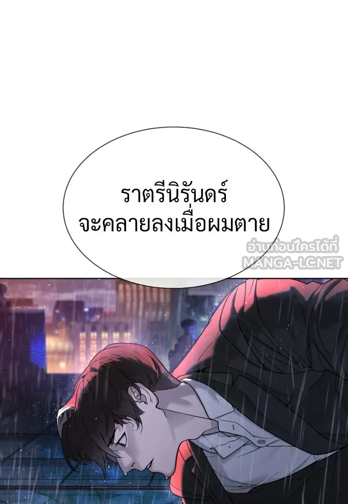 นักฆ่าย้อนวัย ตอนที่ 119 รูปที่ 177