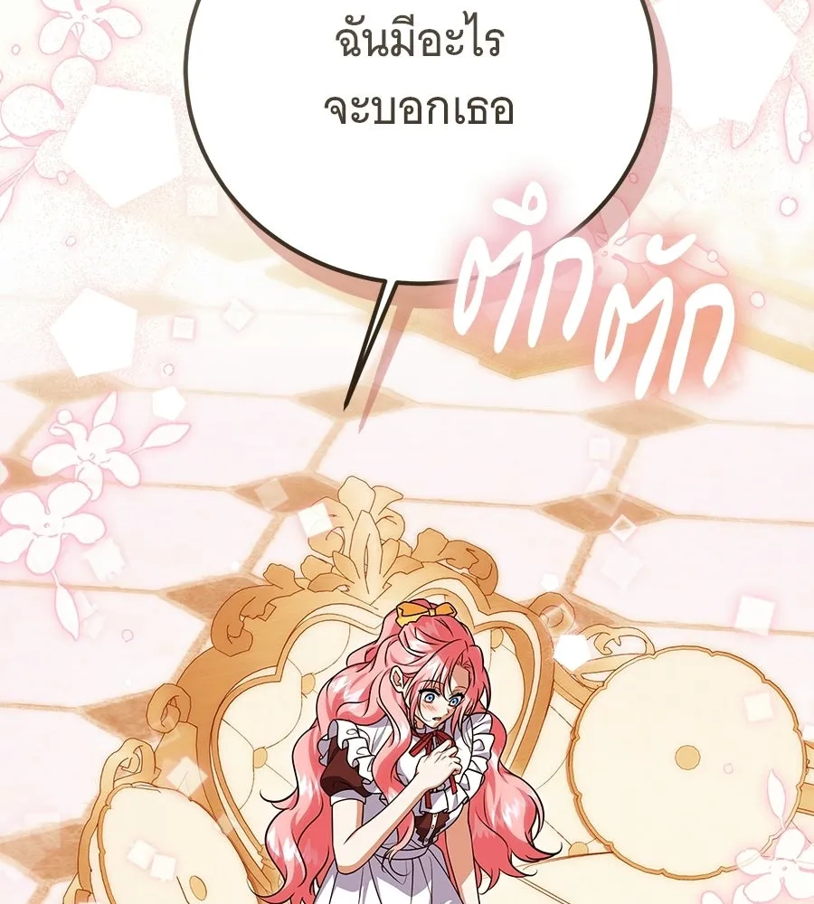 เปลี่ยนบทร้ายให้เป็นบทรัก ตอนที่ 58 รูปที่ 112