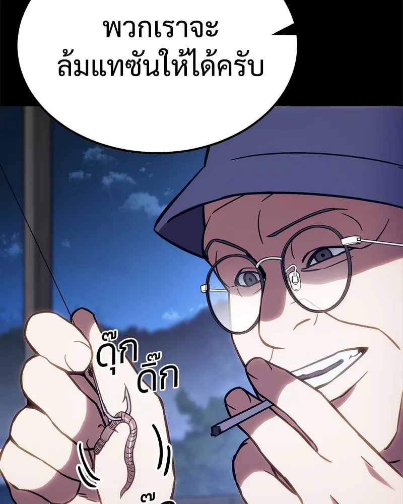 แบคXX ตอนที่ 8 รูปที่ 25