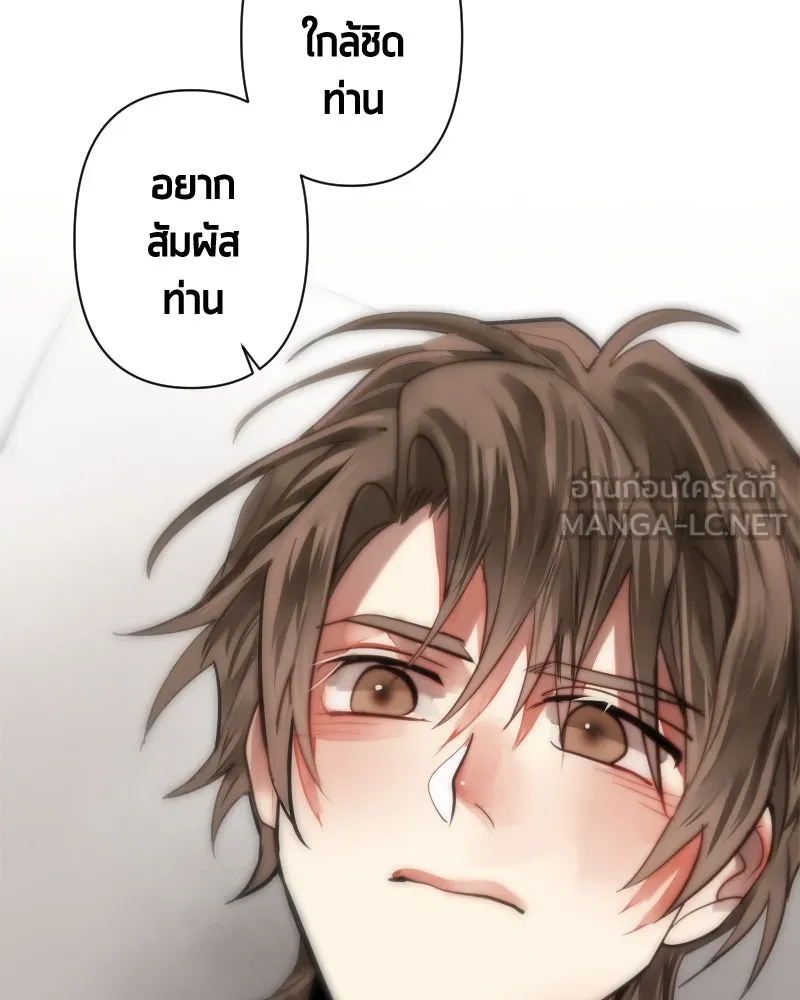 เทพมังกรคลั่งรัก ตอนที่ 50 เจ้านายของเขา รูปที่ 36