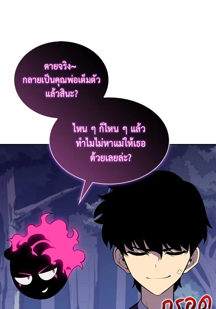 ลูกชายคนเล็กของดยุกคือมือสังหาร ตอนที่ 28 รูปที่ 10