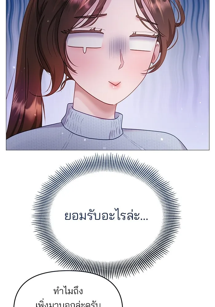 คู่มือคว้าหัวใจนายตัวร้าย ตอนที่ 15 รูปที่ 32