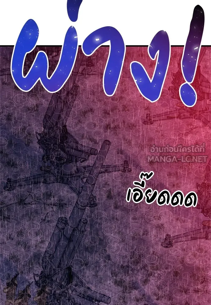 Zombie X Slasher ตอนที่ 30 รูปที่ 153