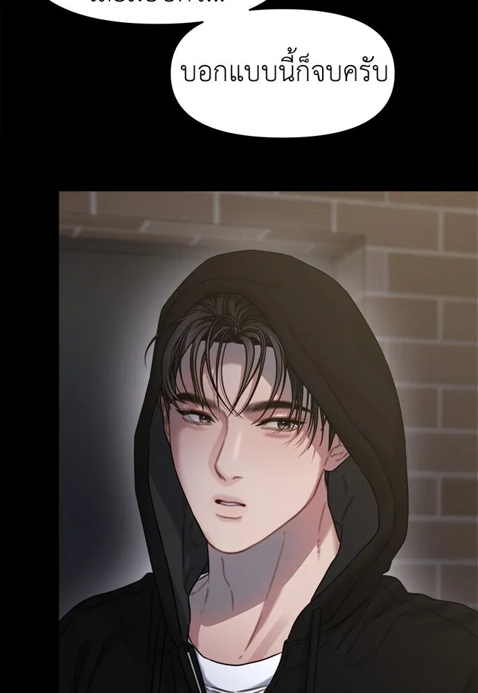 ปรารถนารักอันงดงาม ตอนที่ 109 รูปที่ 28