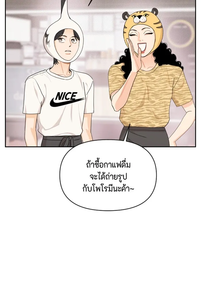จริง ๆ แล้ว โอบารัมน่ะ… ตอนที่ 25 รูปที่ 38