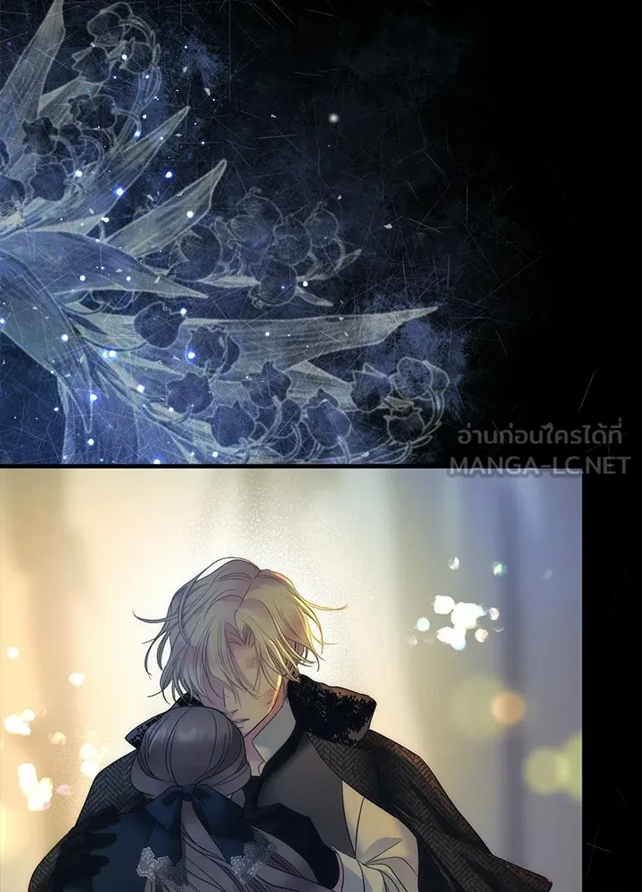 องค์ชายผู้อื้อฉาว ตอนที่ 151 รูปที่ 99