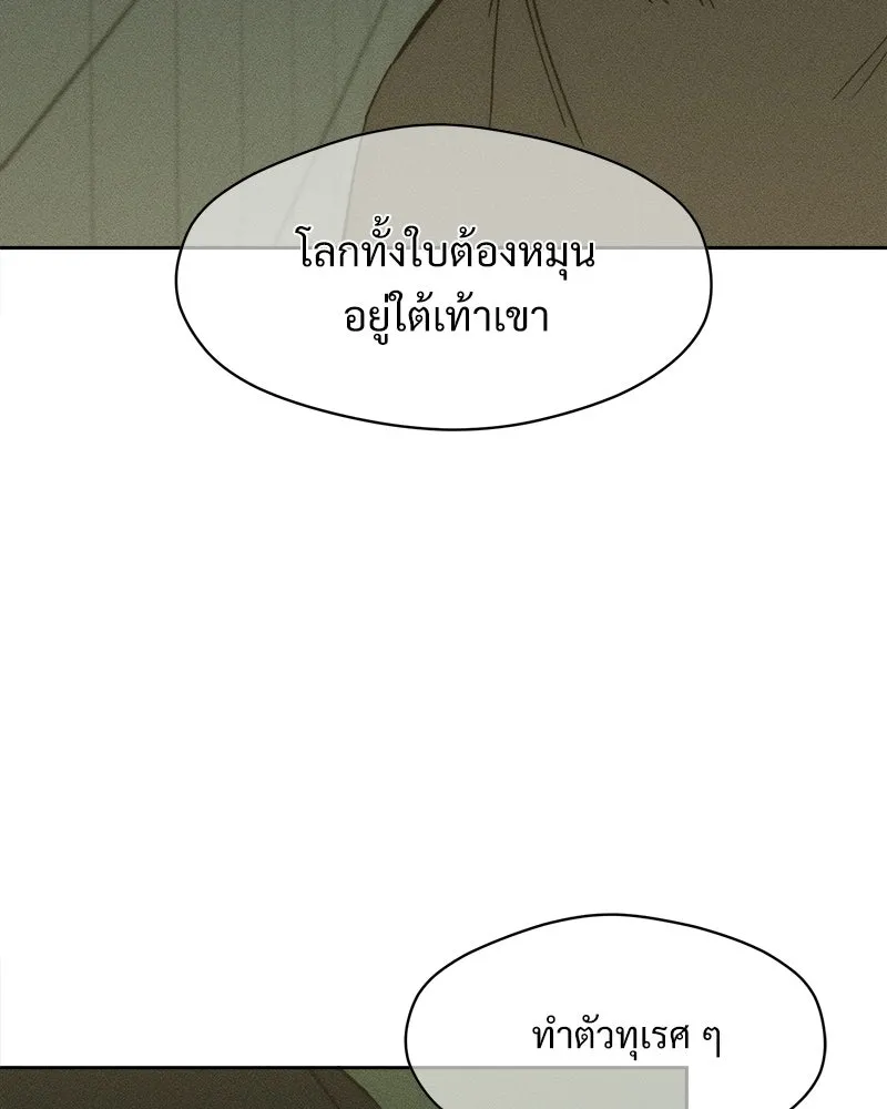 บุปผารุ่มราคะ ตอนที่ 81 รูปที่ 100