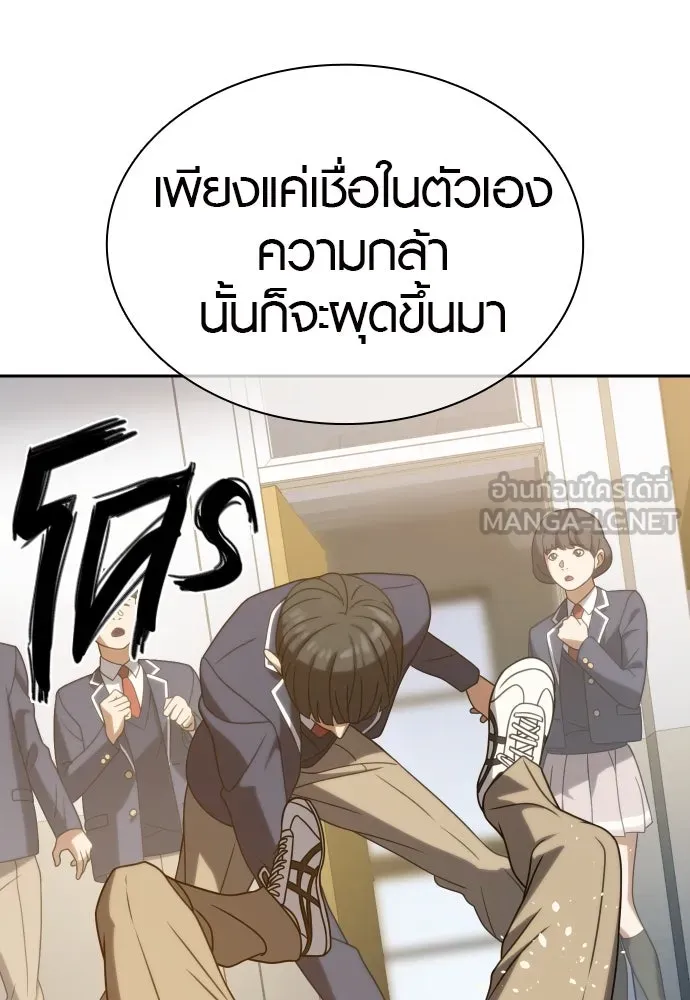 นักรบแช่แข็ง ตอนที่ 16 รูปที่ 39