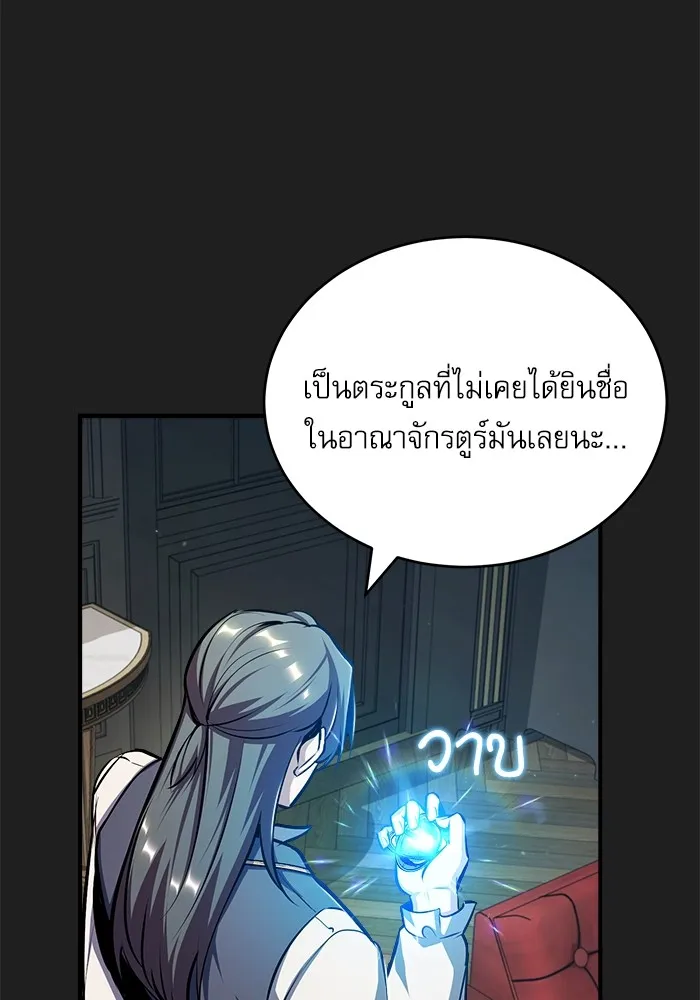 ศาสตราจารย์จำเป็นแห่งอะคาเดมี ตอนที่ 61 รูปที่ 2