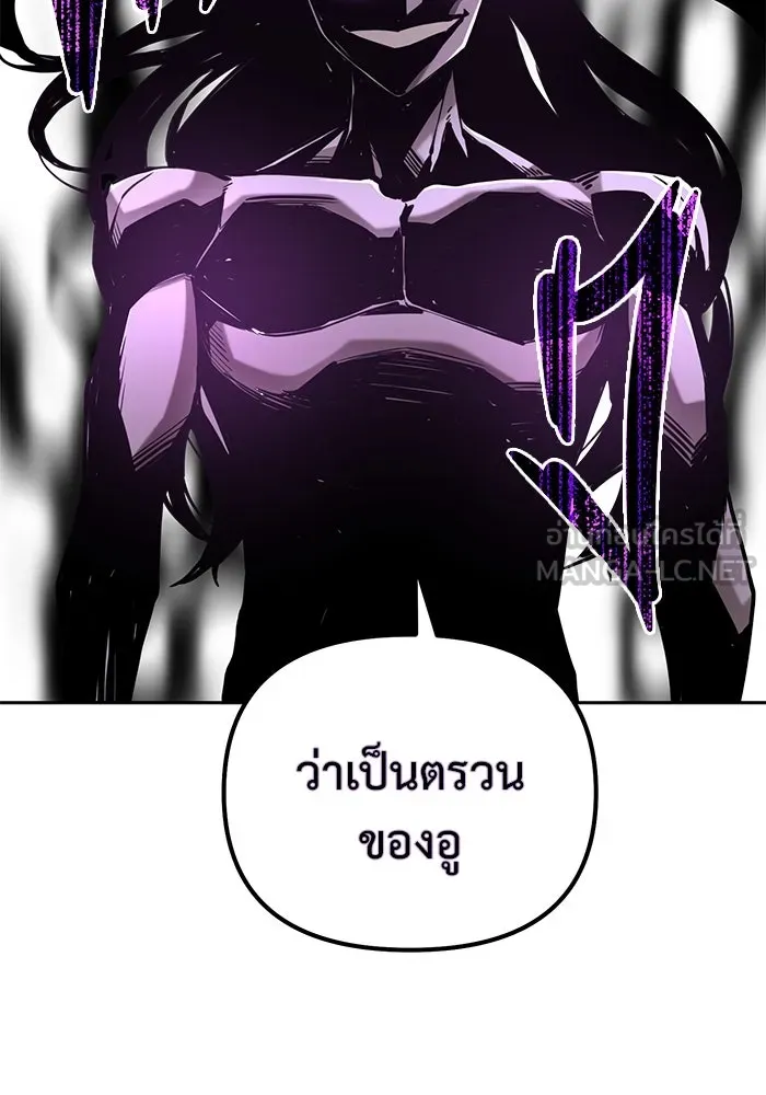 การกลับมาของทรราชวันสิ้นโลก ตอนที่ 47 รูปที่ 45