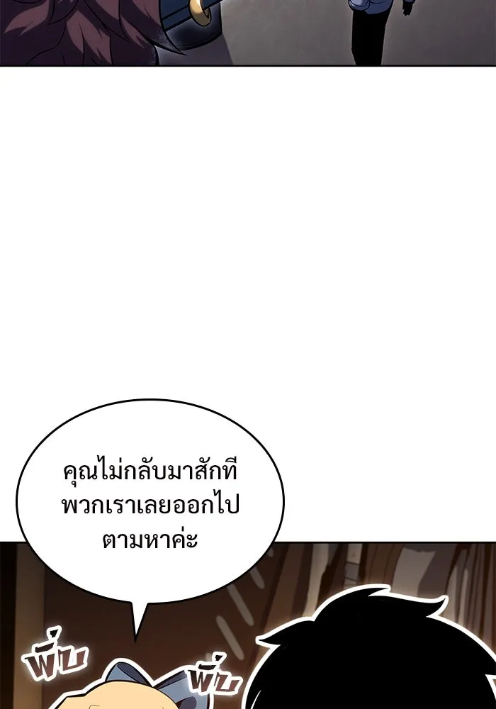 ผู้เล่นหน้าใหม่เลเวลแมกซ์ ตอนที่ 95 สงครามรอบด้าน (4) รูปที่ 137