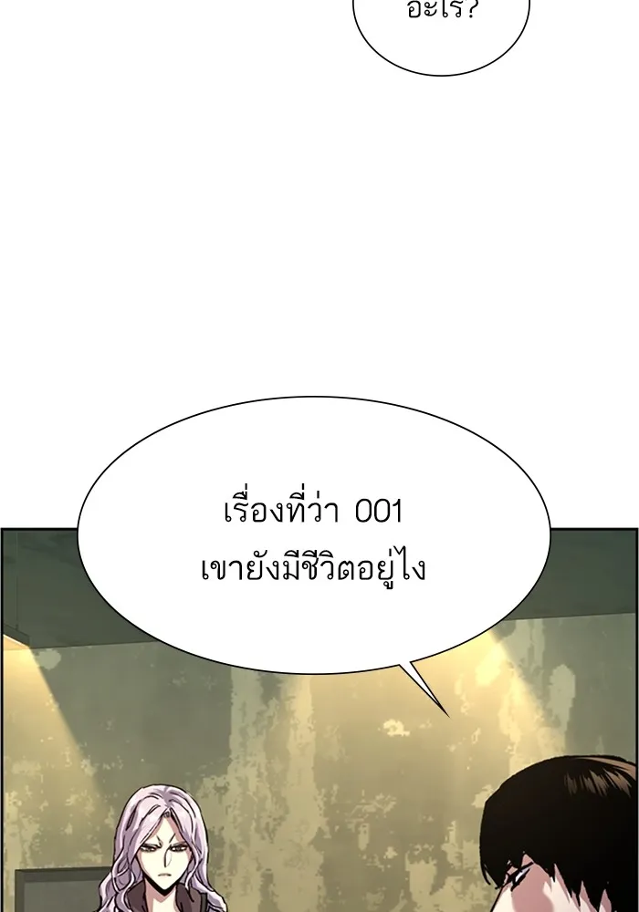 พี่ชายสายบอดี้การ์ด ตอนที่ 114 รูปที่ 29