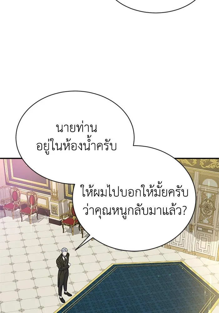 ไหนบอกว่าฉันใกล้ตาย ตอนที่ 44 รูปที่ 50