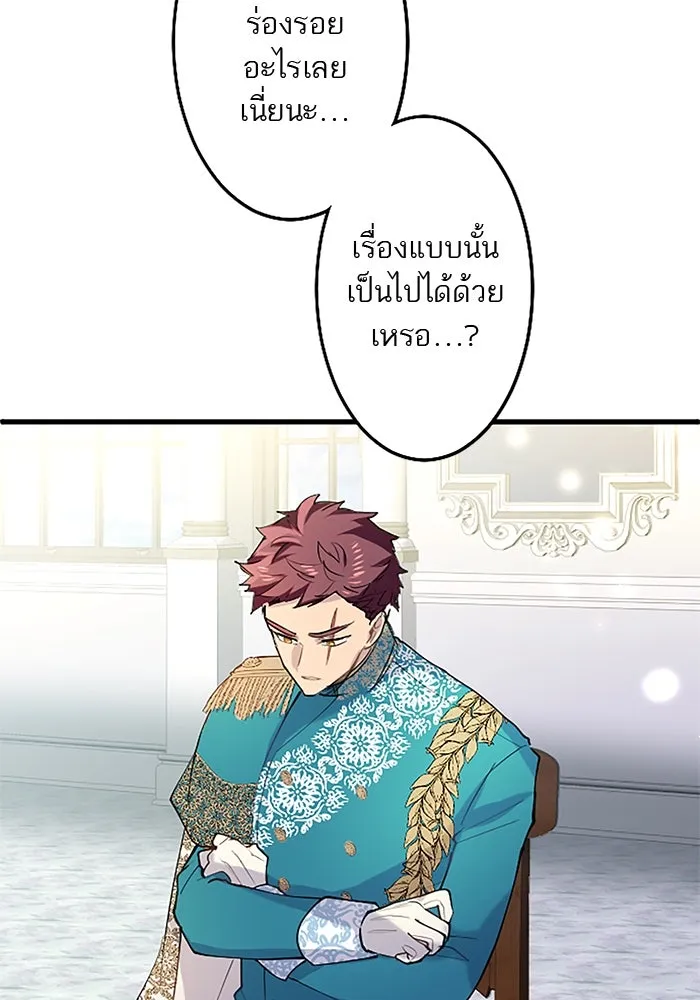 คุณหนูย้อนเวลามาเป็นอัศวิน ตอนที่ 49 รูปที่ 43