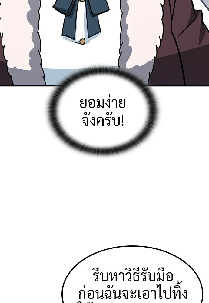 คลินิกสัตว์ต่างโลกของคิมโอจิน ตอนที่ 36 รูปที่ 47