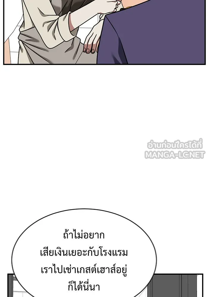 ช่วยเปลี่ยนฉันที ตอนที่ 149. ลีจียุน 2 รูปที่ 48