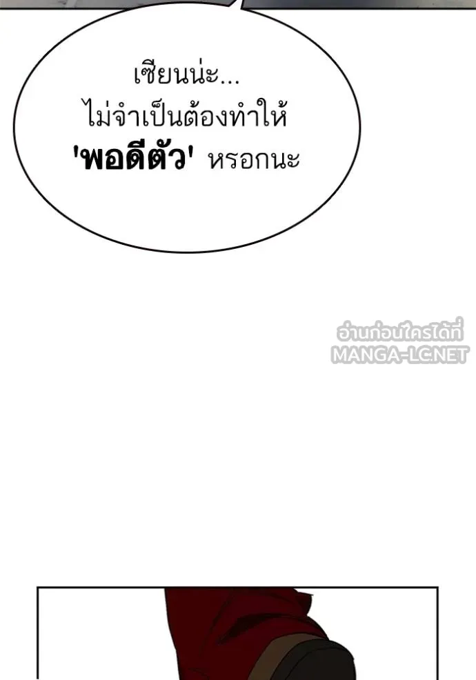Study Group ตอนที่ 266 รูปที่ 21
