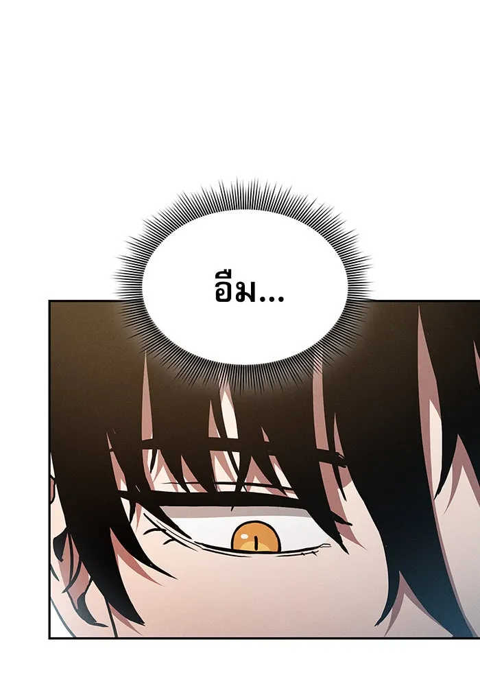 นักดาบอัจฉริยะจากอะคาเดมี ตอนที่ 10 รูปที่ 74