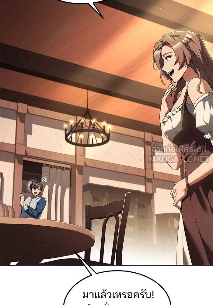 ครัวจอมเวท ตอนที่ 2 รูปที่ 66