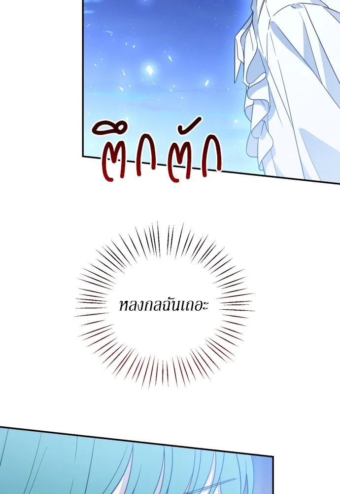 เลดี้มินต์ ตอนที่ 37 รูปที่ 64