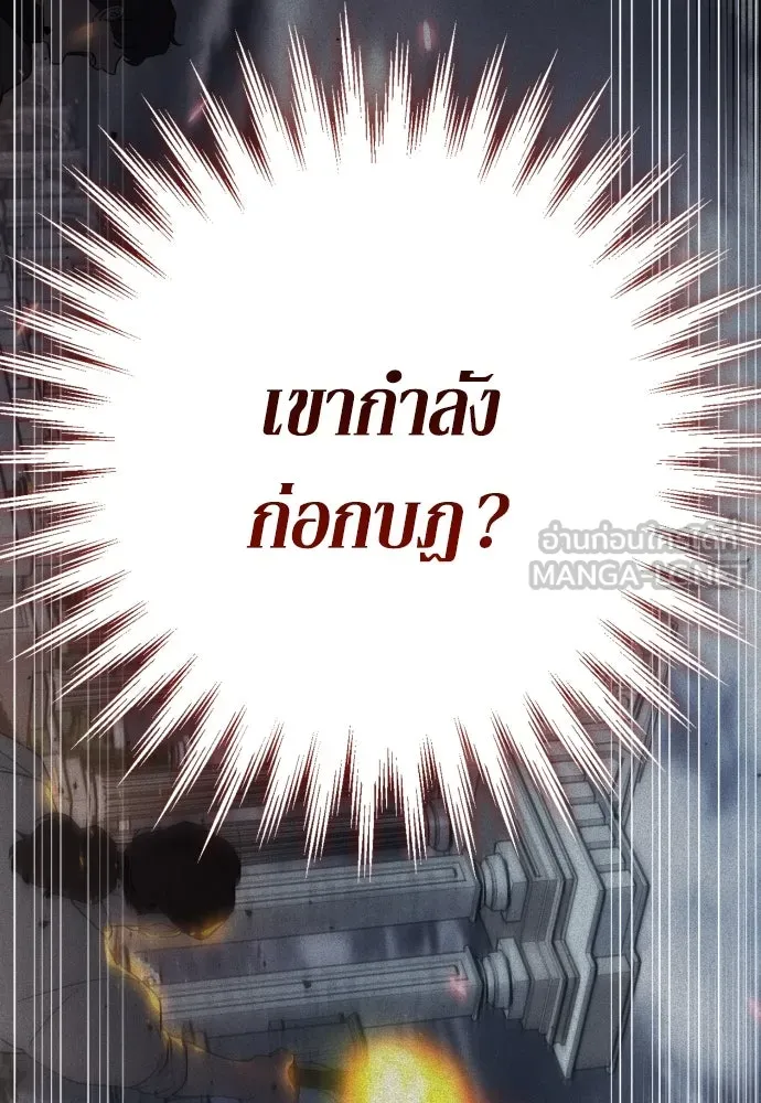 เลดี้มินต์ ตอนที่ 85 รูปที่ 87