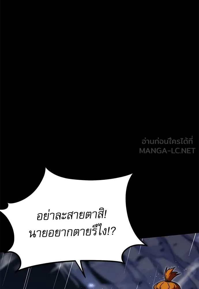 ชำแหละอะคาเดมีด้วยมีดแล่ปลา ตอนที่ 20 สอบกลางภาค (5) รูปที่ 84